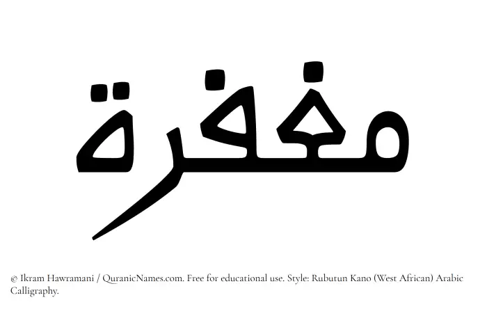 The Muslim name Maghfira written in Rubutun Kano calligraphic script