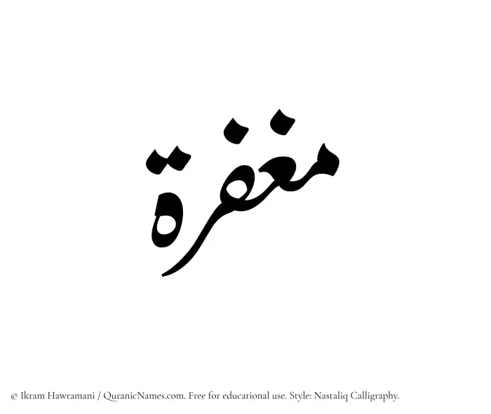 The Muslim name word Maghfira written in Nastaliq calligraphic script