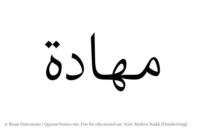 The Muslim name Mahaada written in naskh script