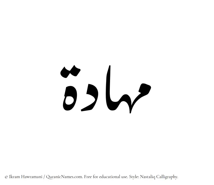 The Muslim name word Mahaada written in Nastaliq calligraphic script