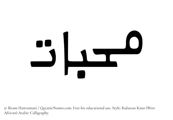 The Muslim name Mahabbat written in Rubutun Kano calligraphic script