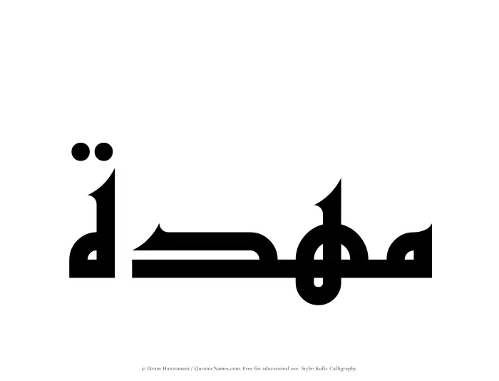 The Muslim name Mahdah written in Kufi/Kufic calligraphic script