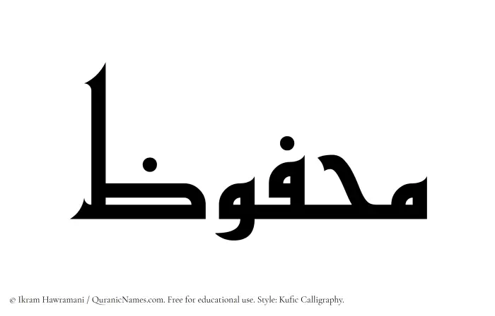 The Muslim name Mahfuz written in Kufi/Kufic calligraphic script