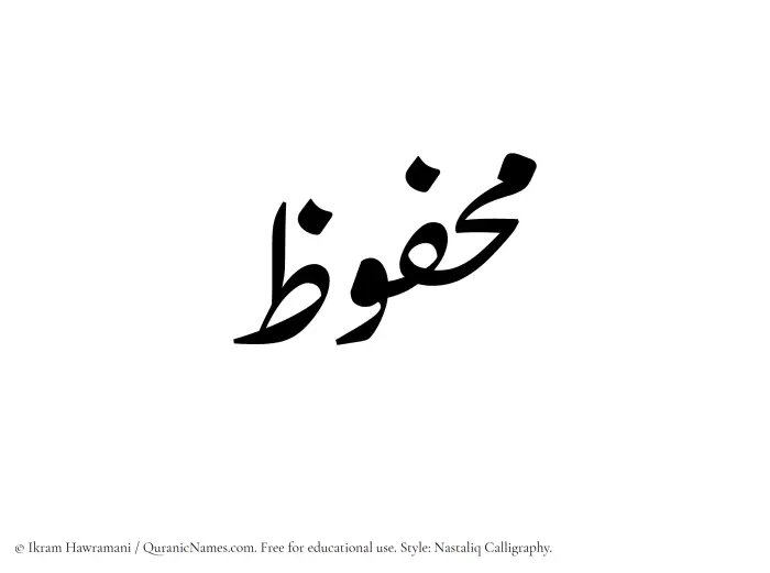 The Muslim name word Mahfuz written in Nastaliq calligraphic script
