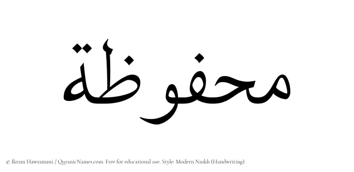 The Muslim name Mahfuzah written in naskh script