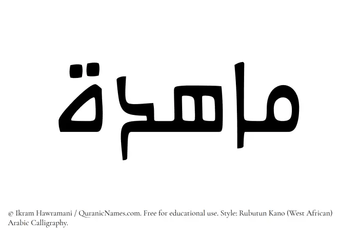 The Muslim name Mahida written in Rubutun Kano calligraphic script