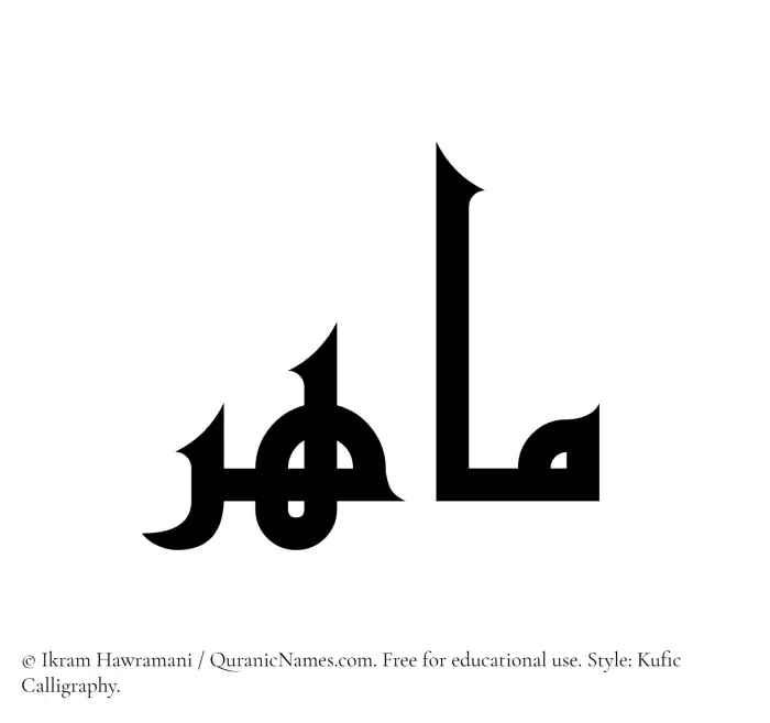 The Muslim name Mahir written in Kufi/Kufic calligraphic script