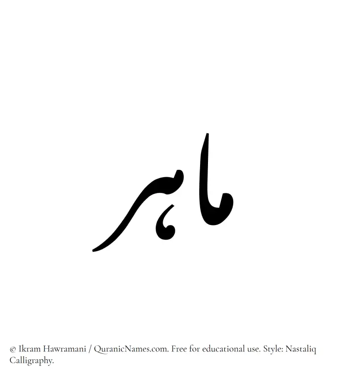 The Muslim name word Mahir written in Nastaliq calligraphic script