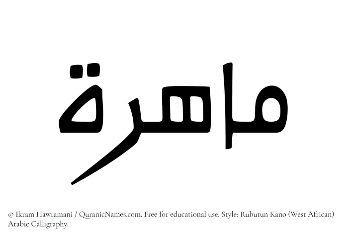 The Muslim name Mahirah written in Rubutun Kano calligraphic script