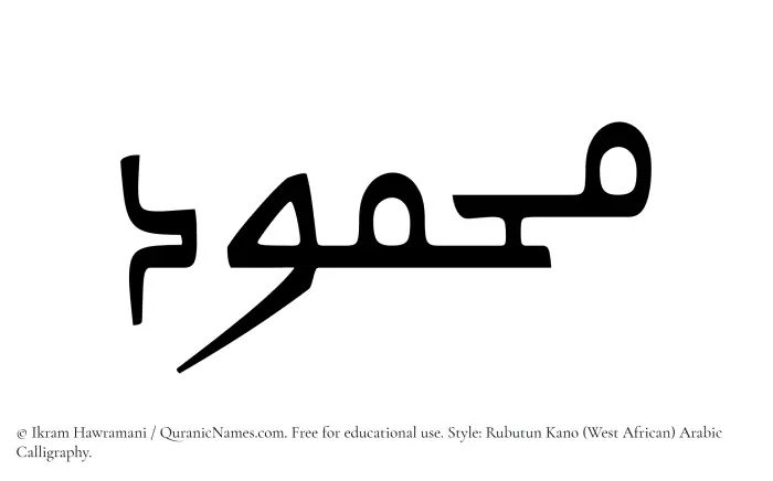 The Muslim name Mahmud written in Rubutun Kano calligraphic script