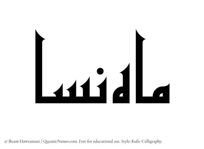 The Muslim name Mahnisa written in Kufi/Kufic calligraphic script