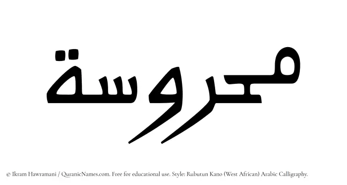 The Muslim name Mahrusah written in Rubutun Kano calligraphic script