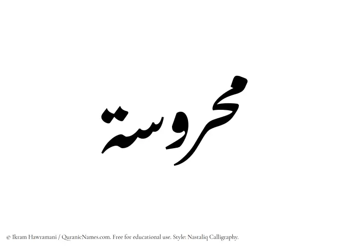 The Muslim name word Mahrusah written in Nastaliq calligraphic script