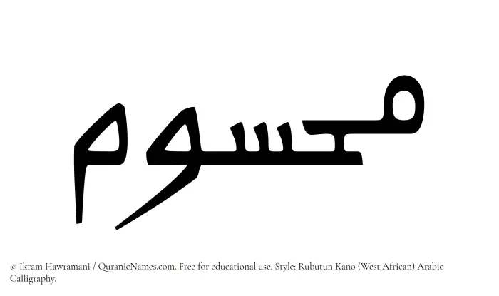 The Muslim name Mahsum written in Rubutun Kano calligraphic script