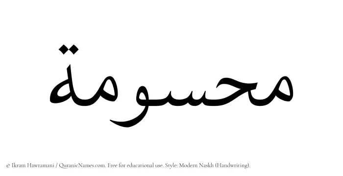 The Muslim name Mahsumah written in naskh script