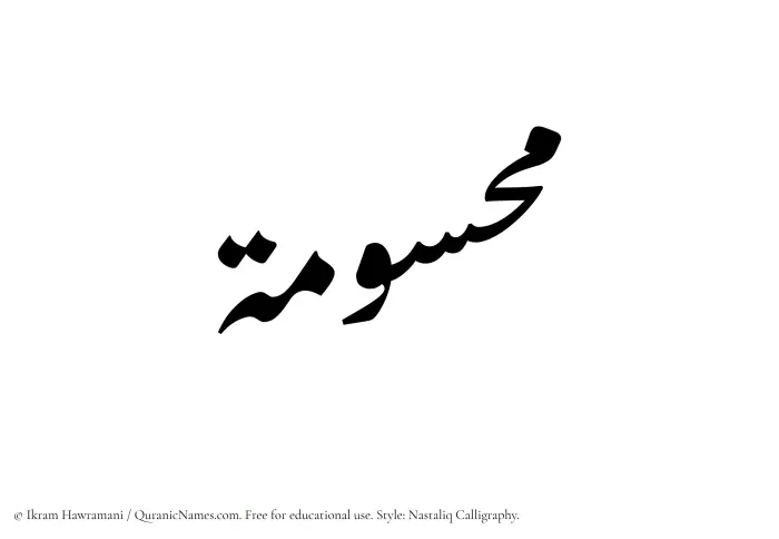 The Muslim name word Mahsumah written in Nastaliq calligraphic script