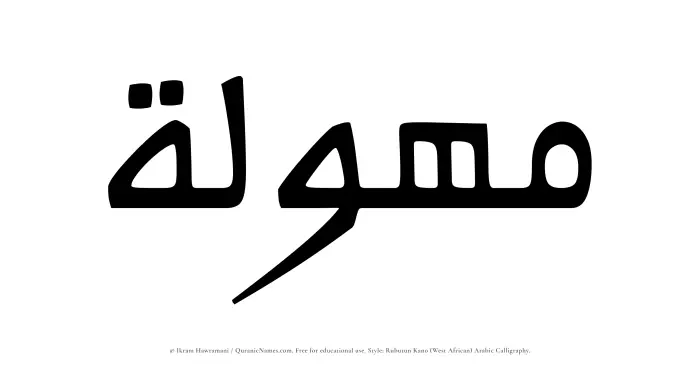 The Muslim name Mahulah written in Rubutun Kano calligraphic script