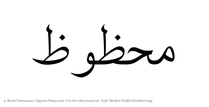 The Muslim name Mahzuz written in naskh script