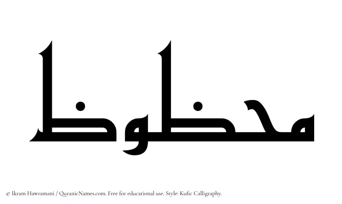 The Muslim name Mahzuz written in Kufi/Kufic calligraphic script
