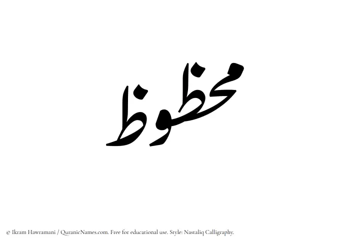 The Muslim name word Mahzuz written in Nastaliq calligraphic script