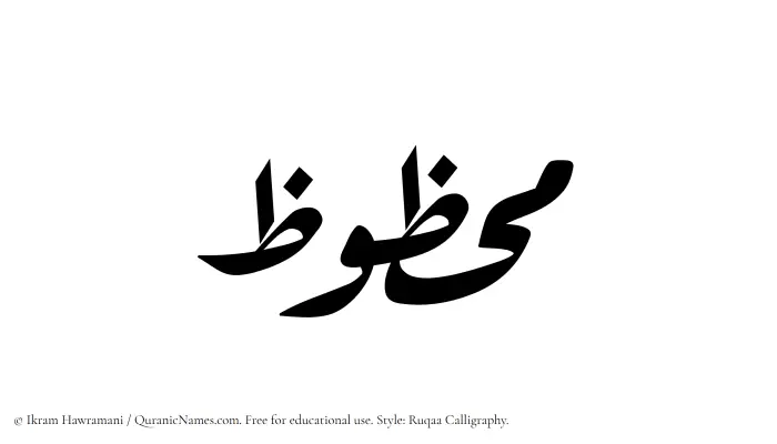 The Muslim name Mahzuz written in Ruqaa calligraphic script