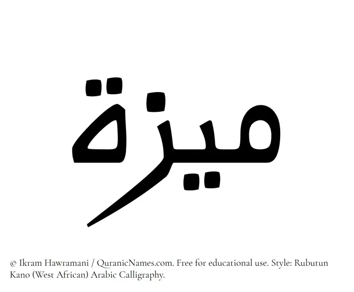 The Muslim name Maiza written in Rubutun Kano calligraphic script