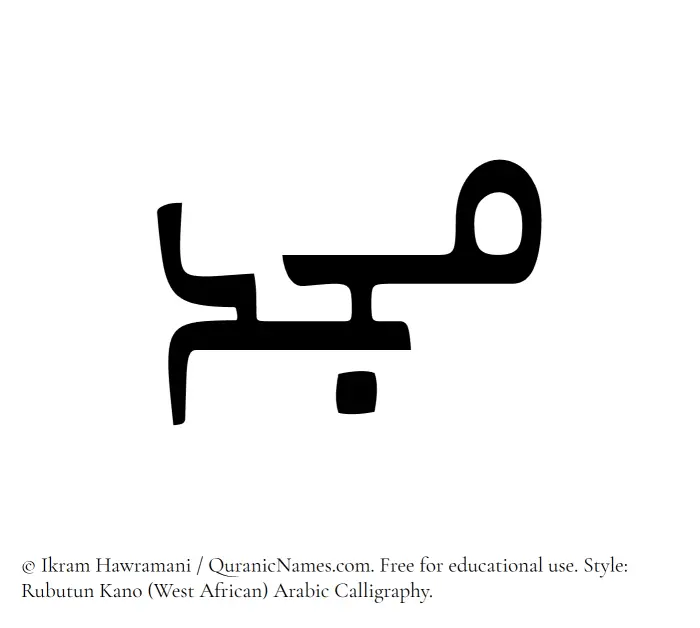 The Muslim name Majd written in Rubutun Kano calligraphic script