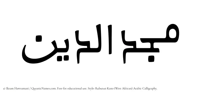 The Muslim name Majduddin written in Rubutun Kano calligraphic script
