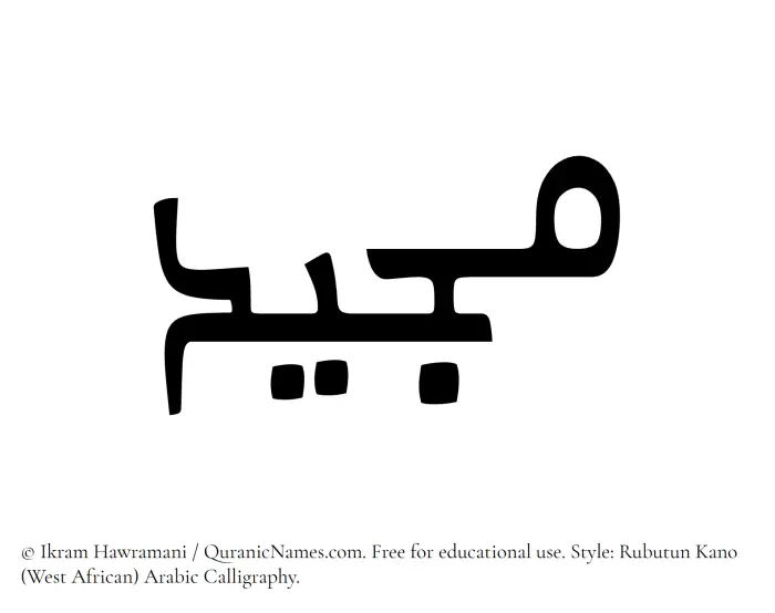 The Muslim name Majeed written in Rubutun Kano calligraphic script