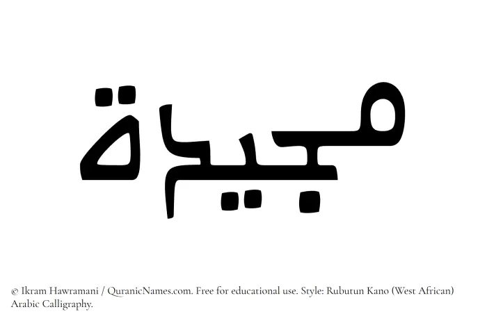 The Muslim name Majeedah written in Rubutun Kano calligraphic script