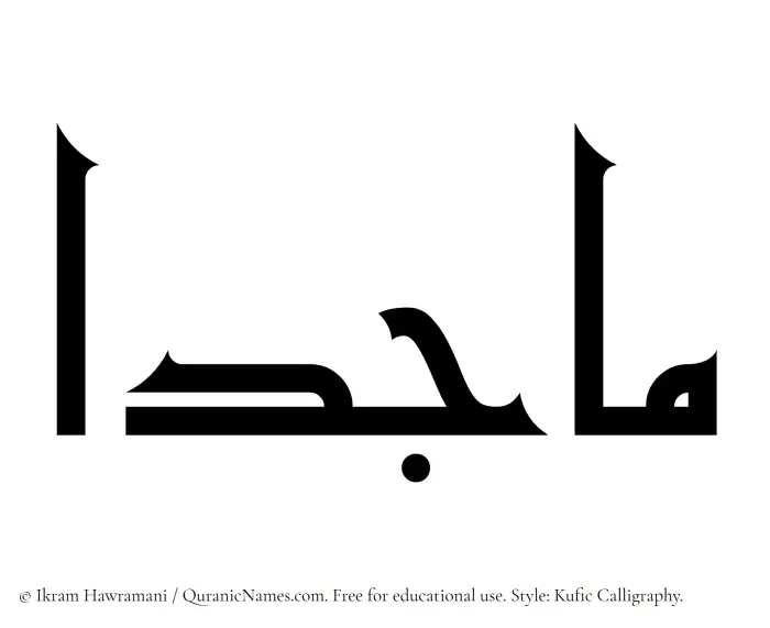 The Muslim name Majidaa written in Kufi/Kufic calligraphic script