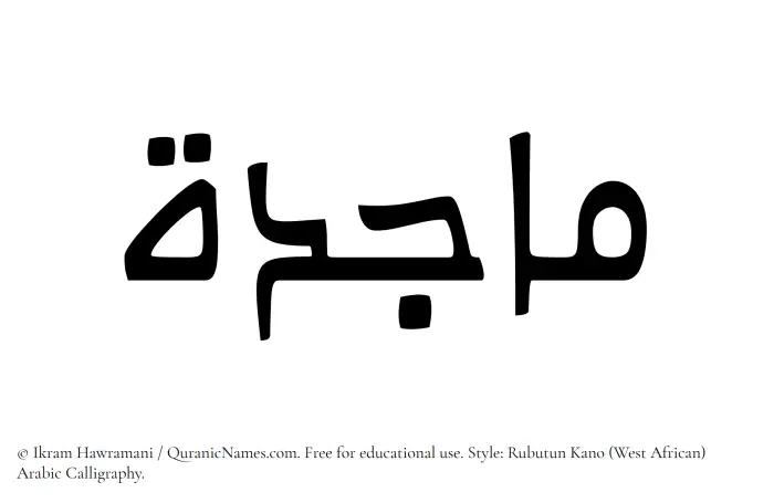 The Muslim name Majidah written in Rubutun Kano calligraphic script