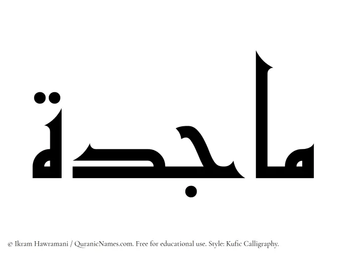 The Muslim name Majidah written in Kufi/Kufic calligraphic script