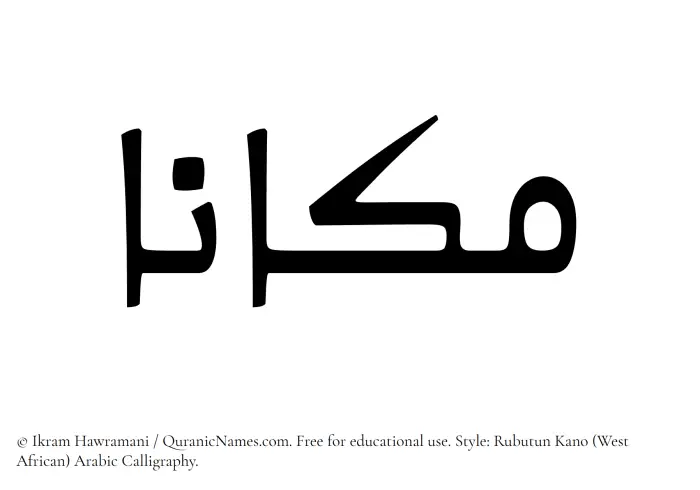 The Muslim name Makaana written in Rubutun Kano calligraphic script
