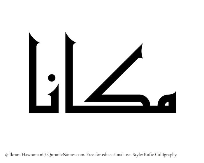 The Muslim name Makaana written in Kufi/Kufic calligraphic script