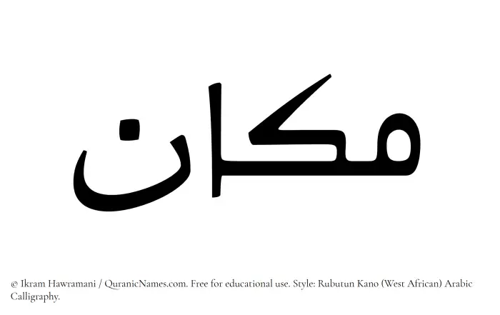 The Muslim name Makan written in Rubutun Kano calligraphic script