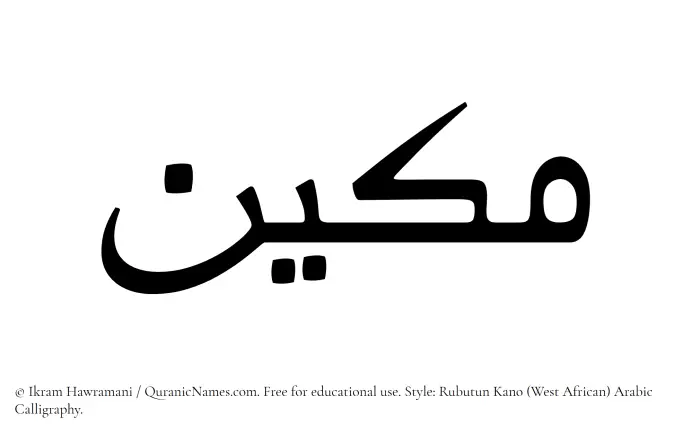 The Muslim name Makeen written in Rubutun Kano calligraphic script