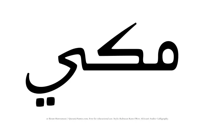 The Muslim name Makki written in Rubutun Kano calligraphic script