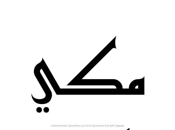The Muslim name Makki written in Kufi/Kufic calligraphic script