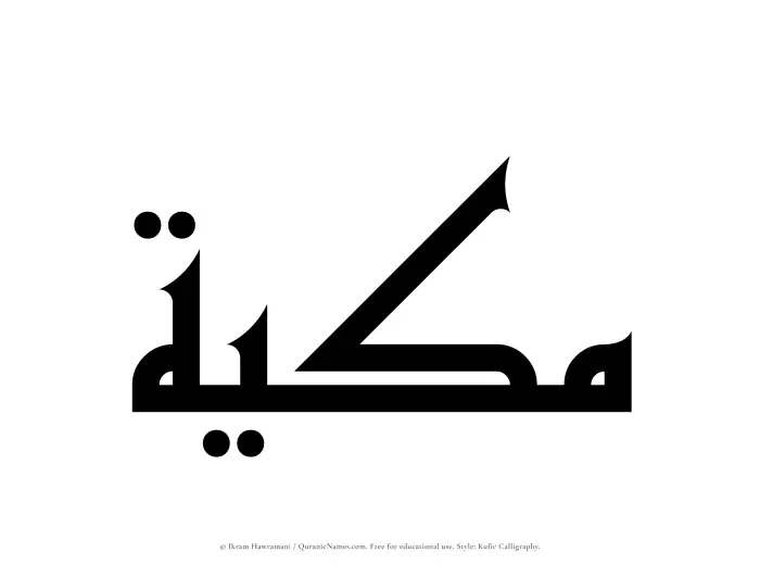 The Muslim name Makkiyah written in Kufi/Kufic calligraphic script