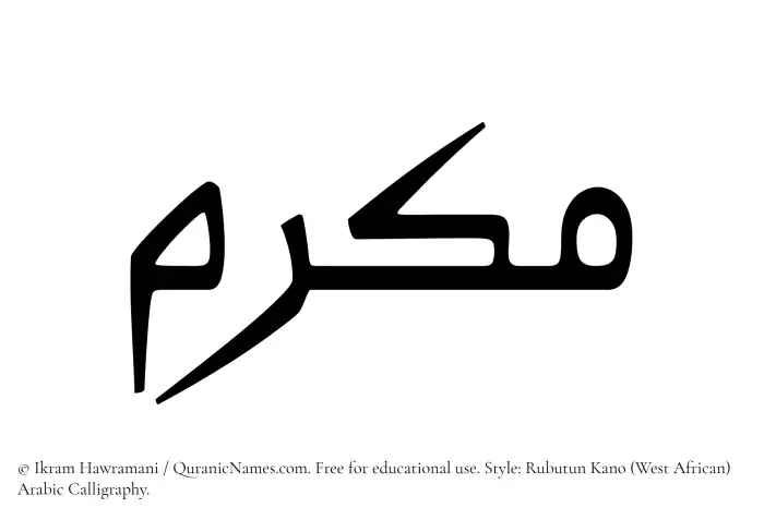 The Muslim name Makram written in Rubutun Kano calligraphic script