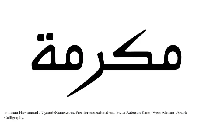 The Muslim name Makramah written in Rubutun Kano calligraphic script