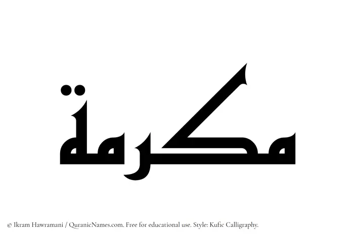The Muslim name Makramah written in Kufi/Kufic calligraphic script