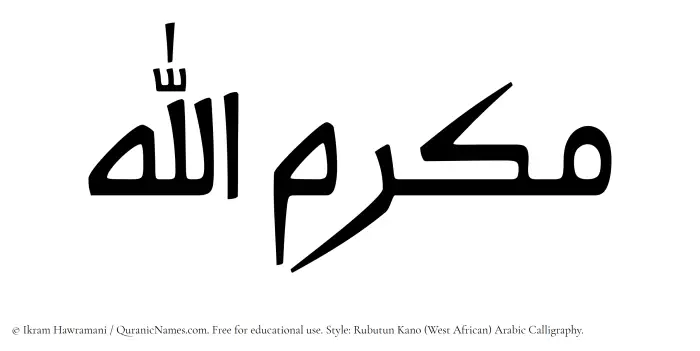 The Muslim name Makramullah written in Rubutun Kano calligraphic script