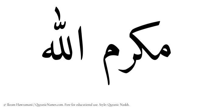 The Muslim name Makramullah written in Quranic naskh script