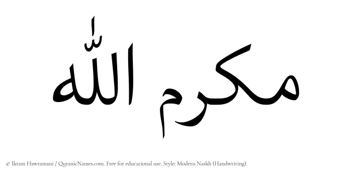 The Muslim name Makramullah written in naskh script