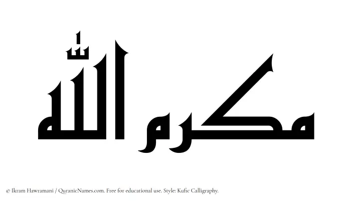The Muslim name Makramullah written in Kufi/Kufic calligraphic script
