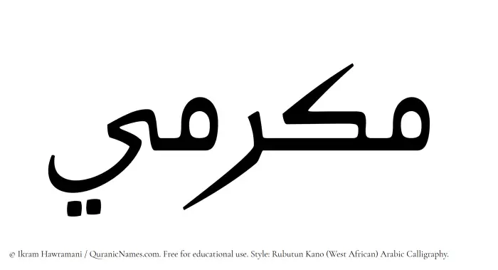 The Muslim name Makrimi written in Rubutun Kano calligraphic script