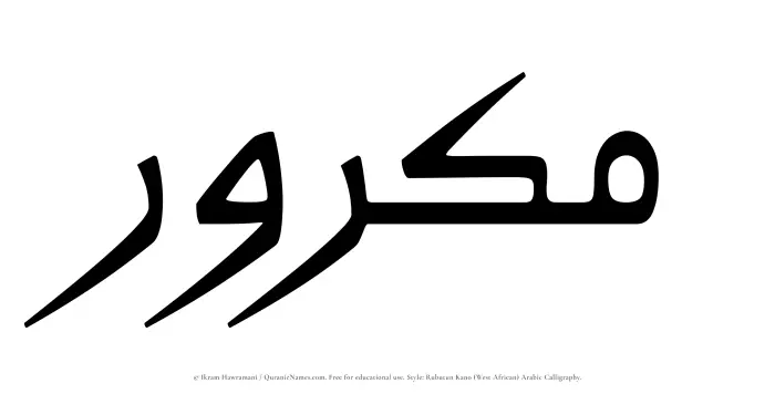 The Muslim name Makrur written in Rubutun Kano calligraphic script