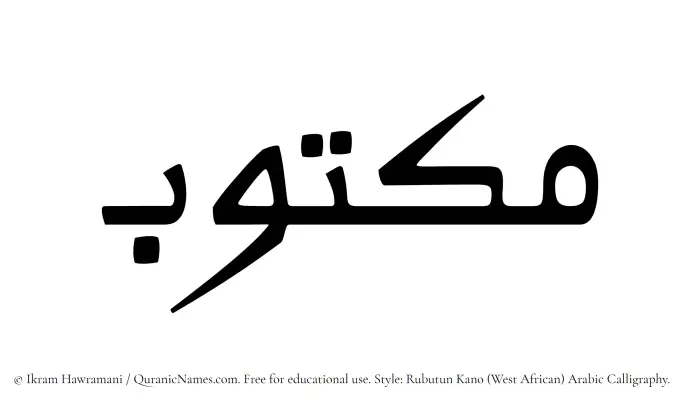 The Muslim name Maktub written in Rubutun Kano calligraphic script